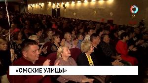 «Омские улицы» «Омские улицы»