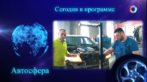 АвтоСфера. Омск-ТВ. 26.03.2025 АвтоСфера. Омск-ТВ. 26.03.2025