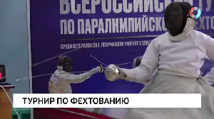 Турнир по фехтованию Турнир по фехтованию