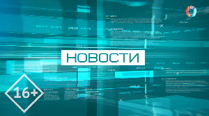 НОВОСТИ 20.07.2026 НОВОСТИ 20.07.2026
